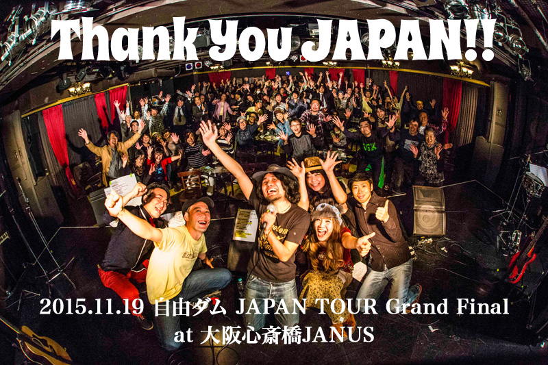 JAPAN TOUR Grand Finalワンマン終了！東名阪とライブ決まってます！